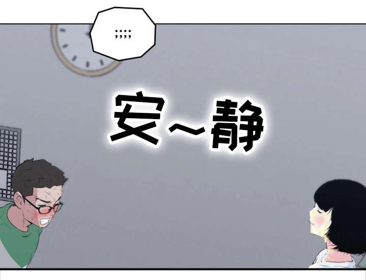 第4章：撞破8