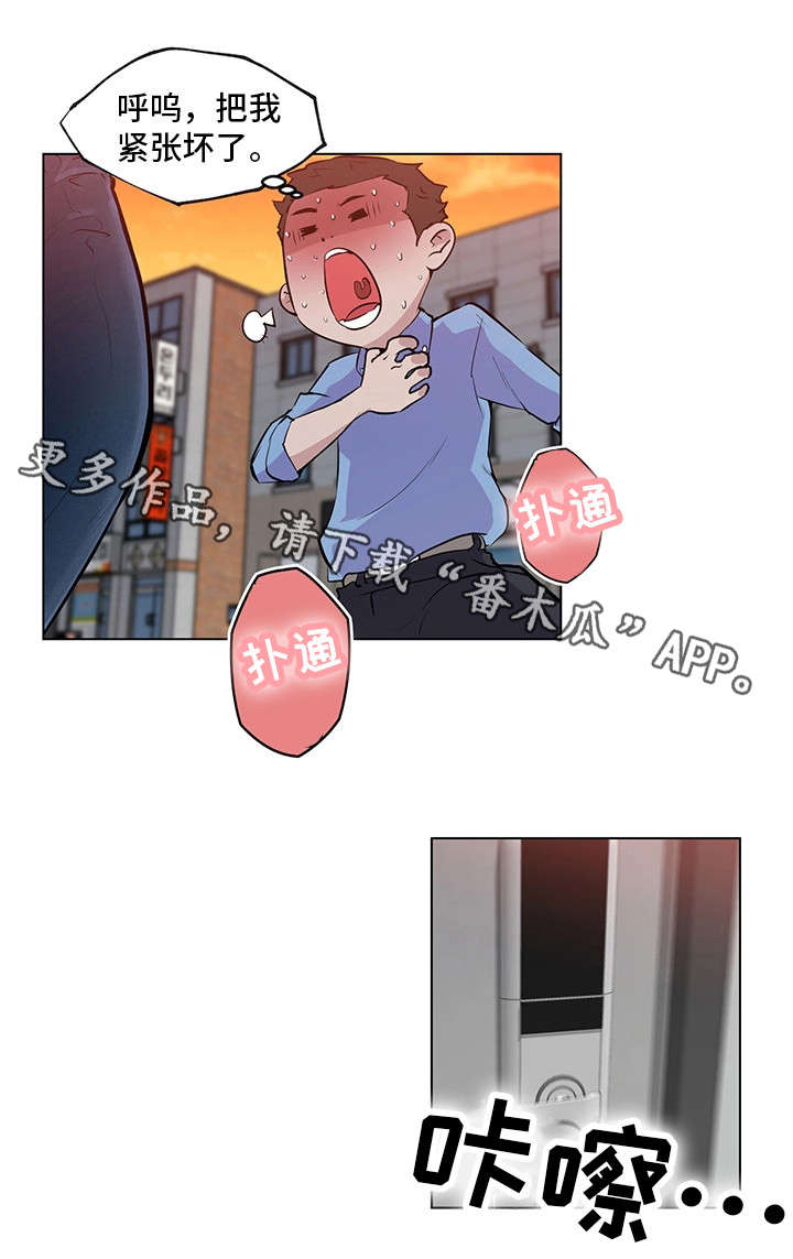 第3章：不能忍了11