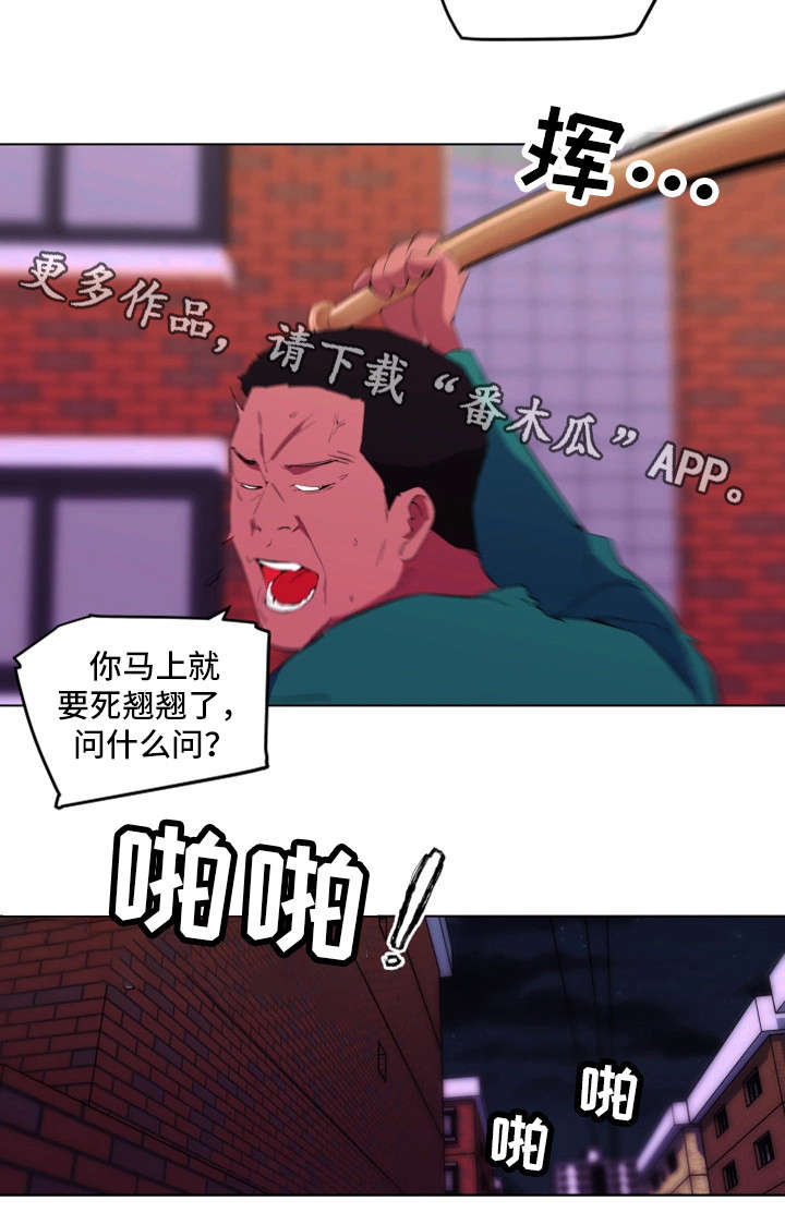 第31章：殴打3