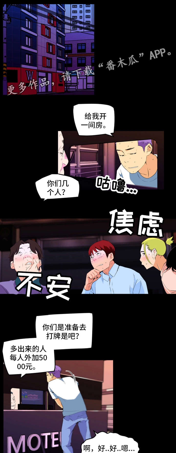 第27章：各怀鬼胎2