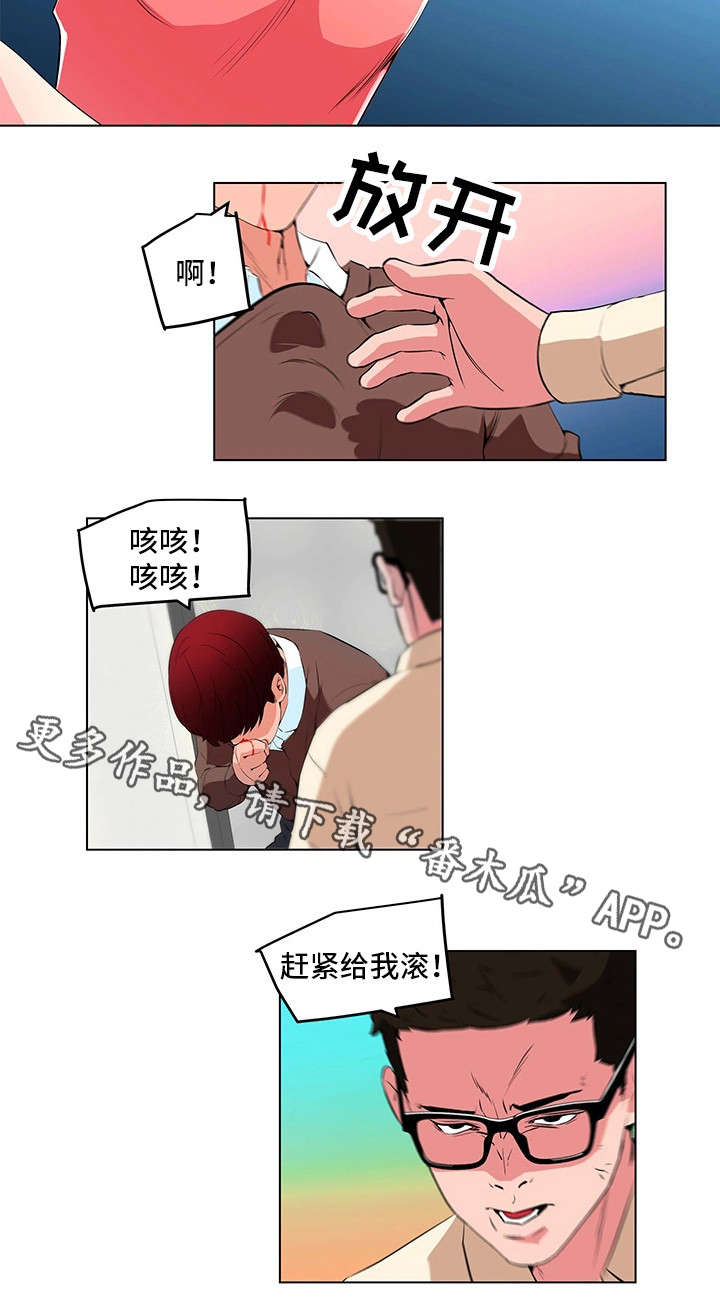 第23章：暴怒7