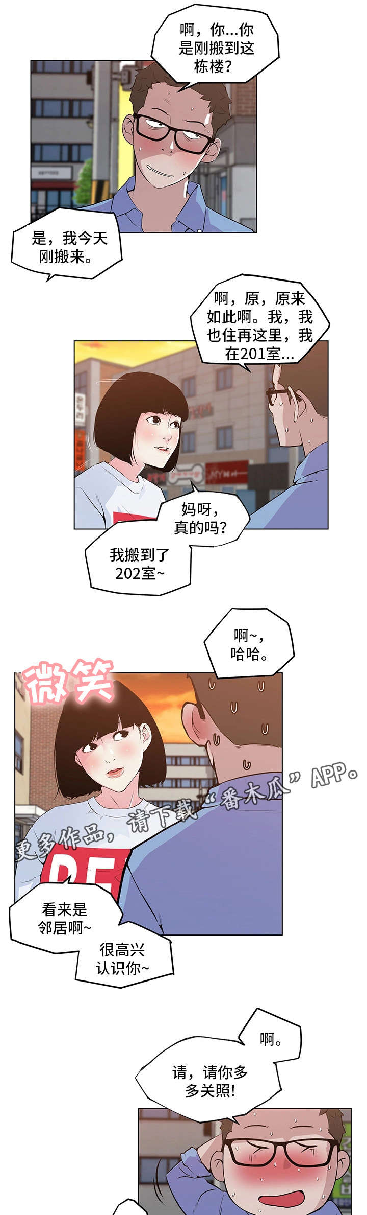 第3章：不能忍了9