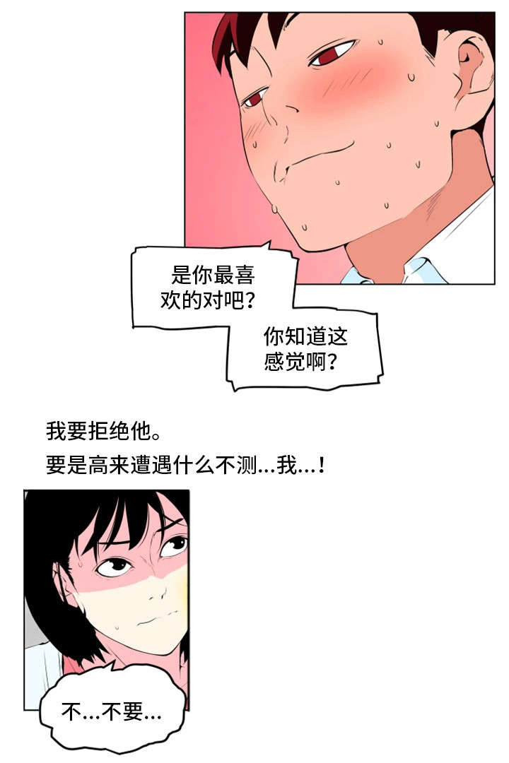 第32章：重伤4