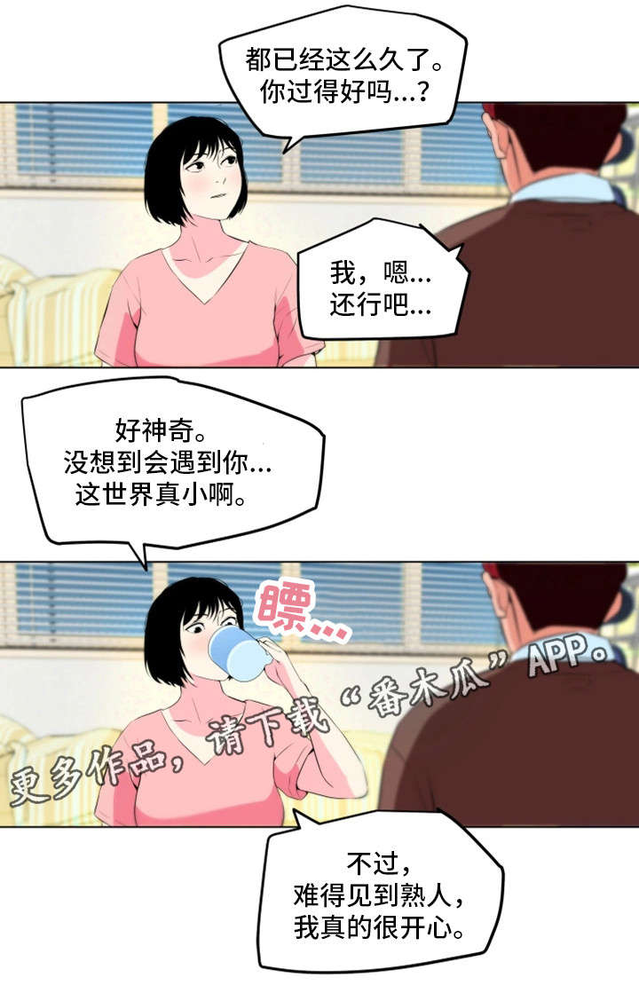 第20章：故人12