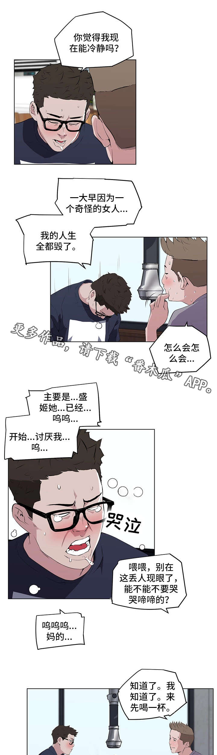 第10章：被发现了10