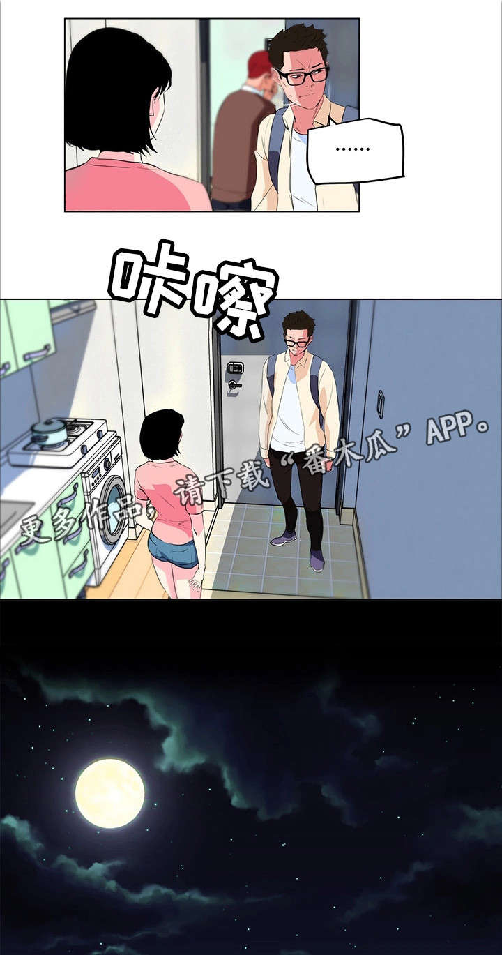 第23章：暴怒8
