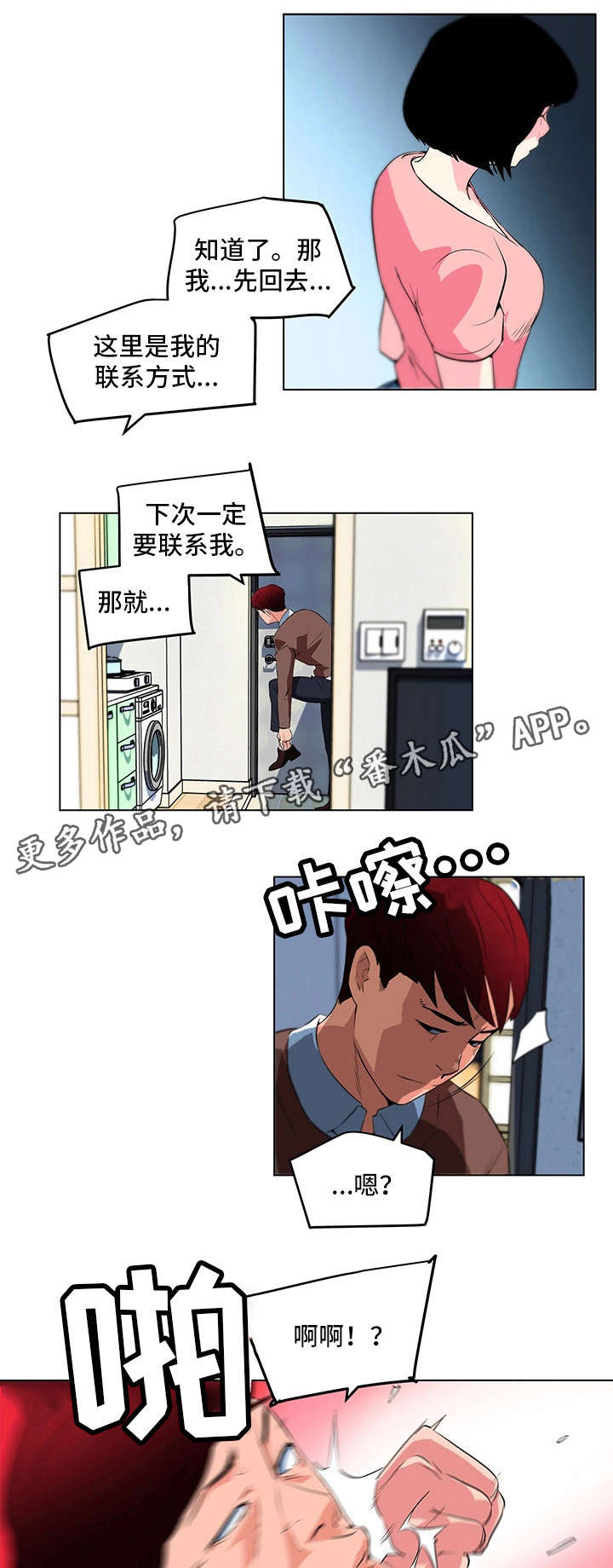 第23章：暴怒2