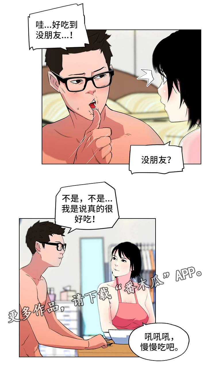 第19章：告白1