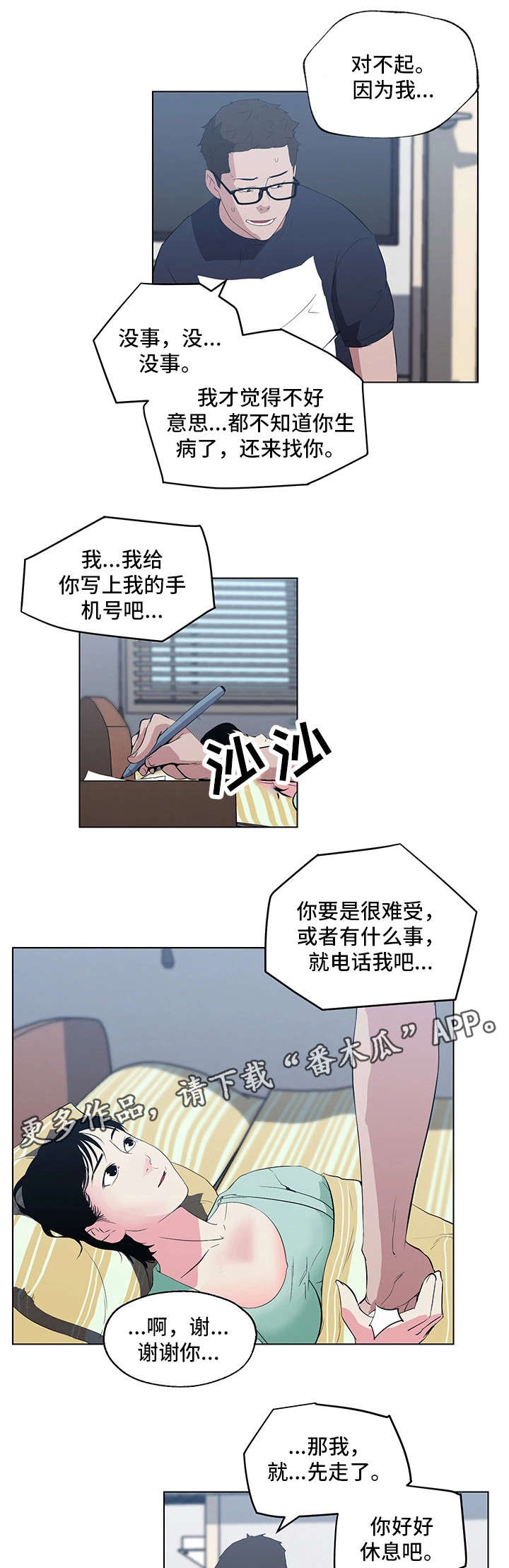 第12章：照顾4