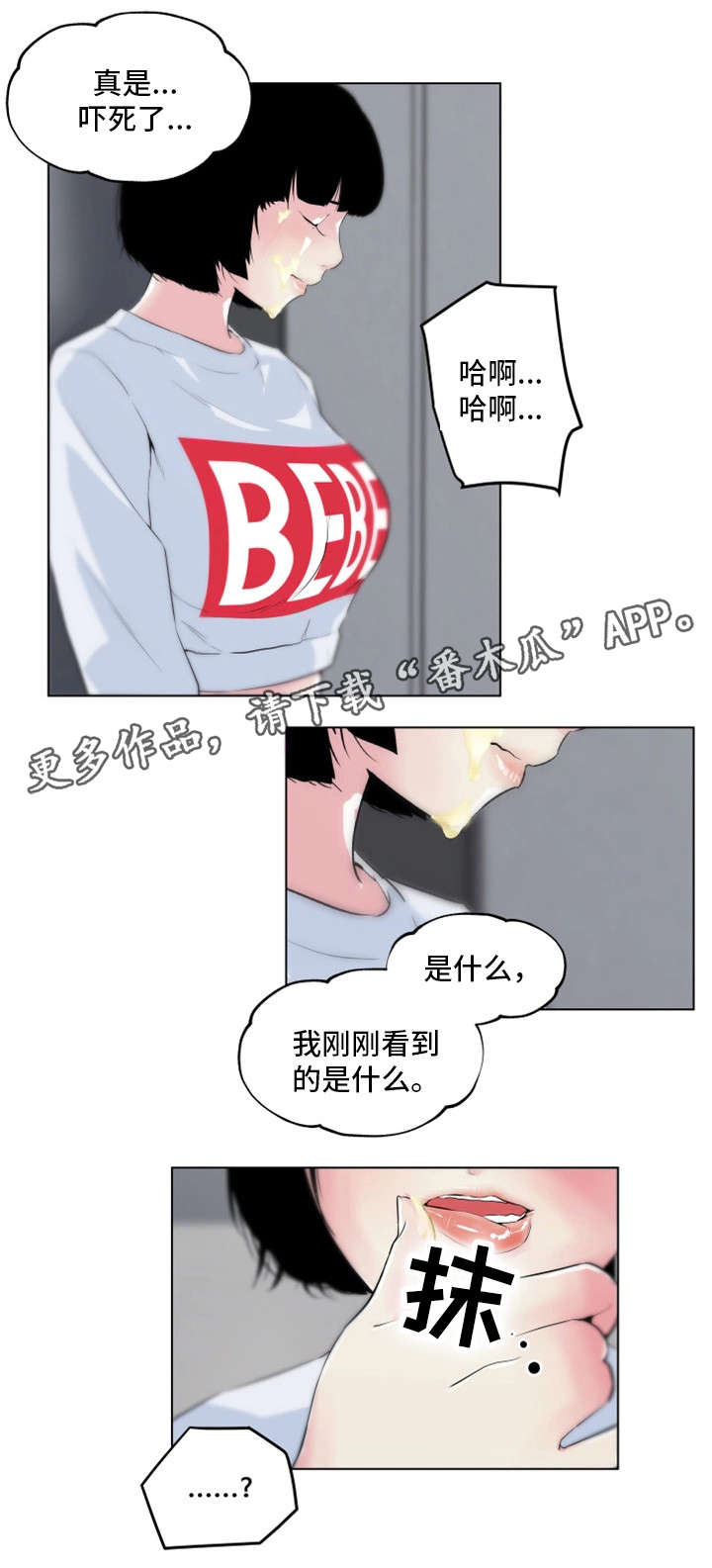第4章：撞破13