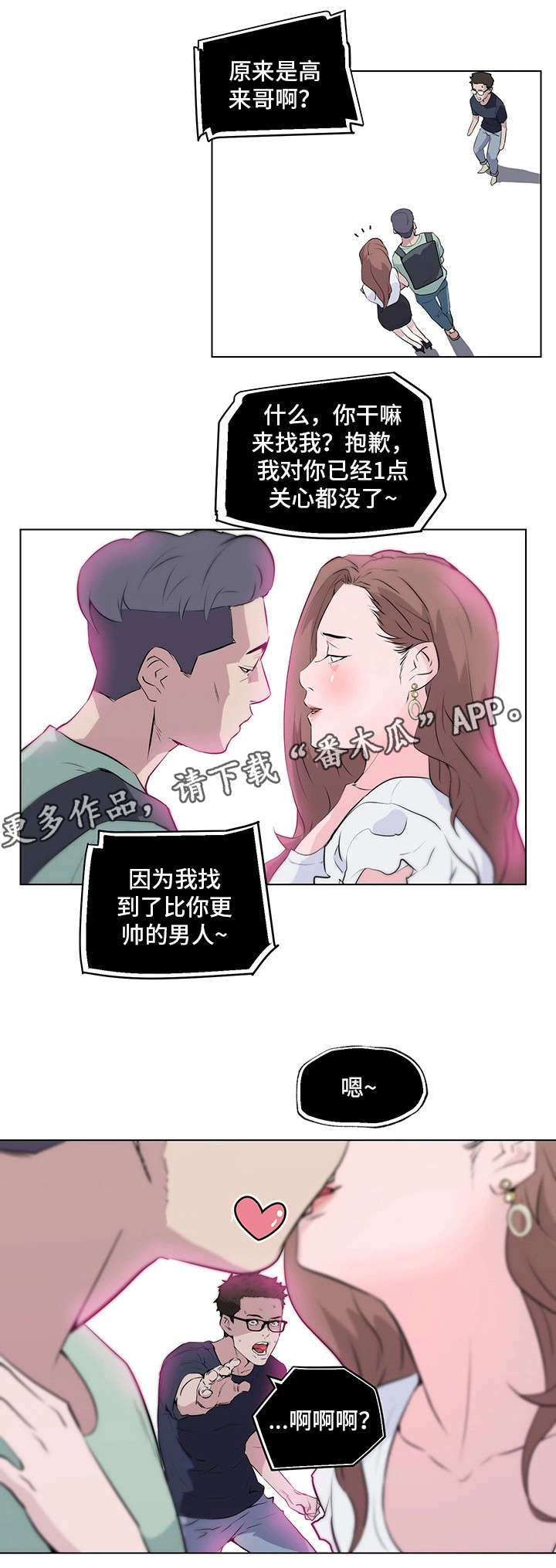 第13章：你醒了4