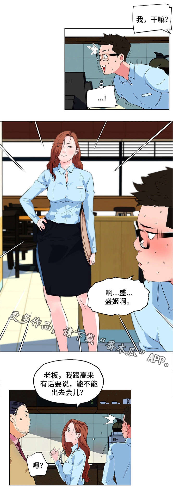 第19章：告白8