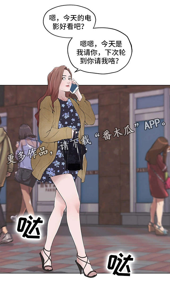 第6章：目的9