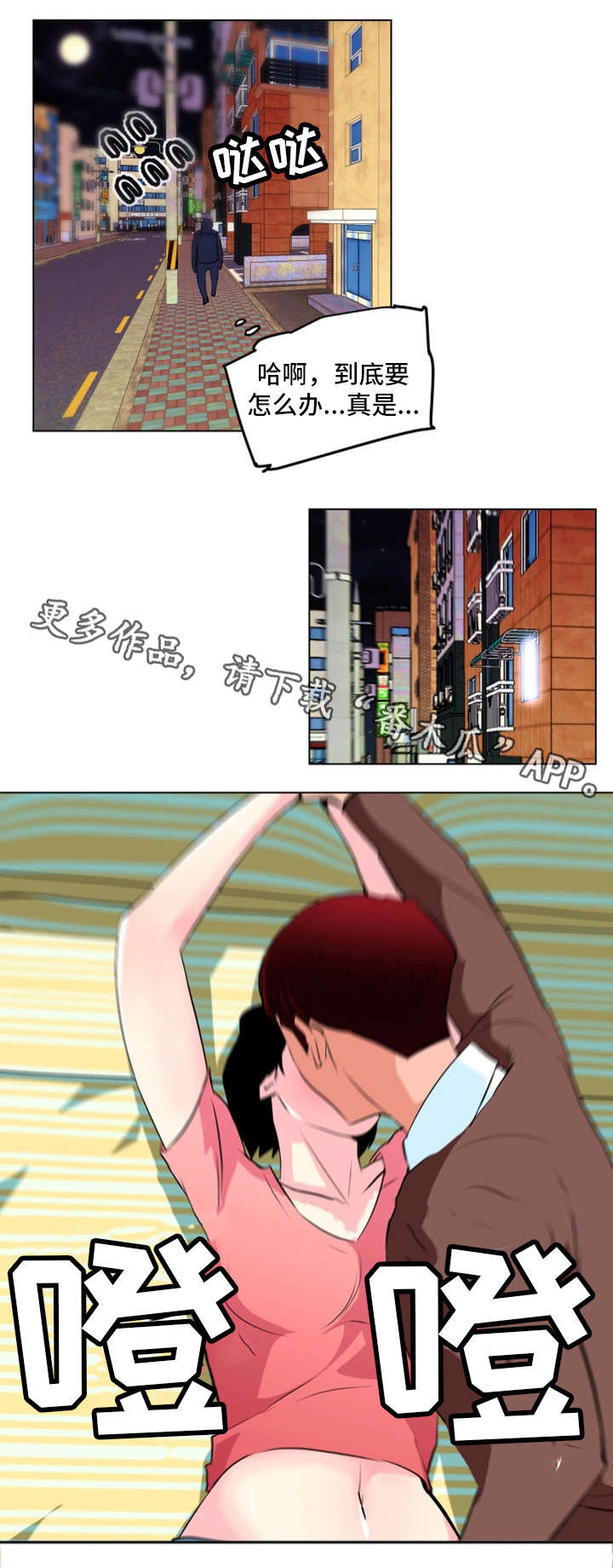 第21章：鲨鱼8