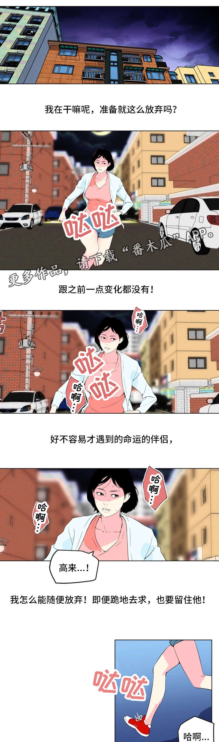 第31章：殴打8