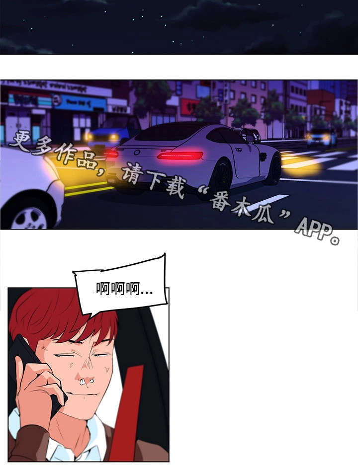 第23章：暴怒9