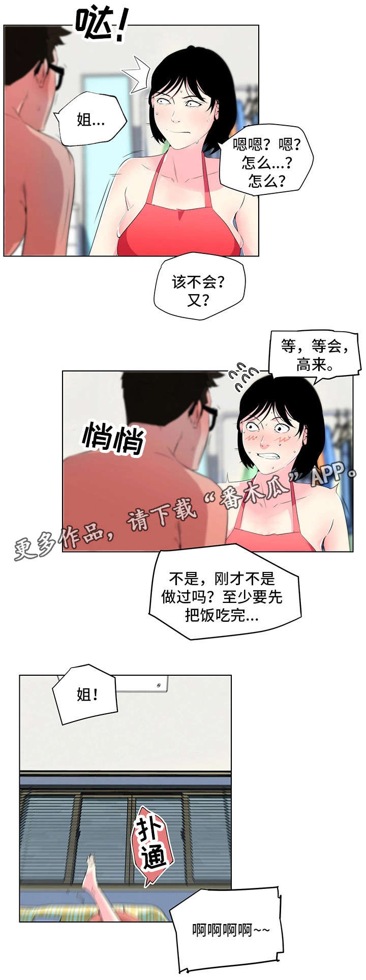 第19章：告白4