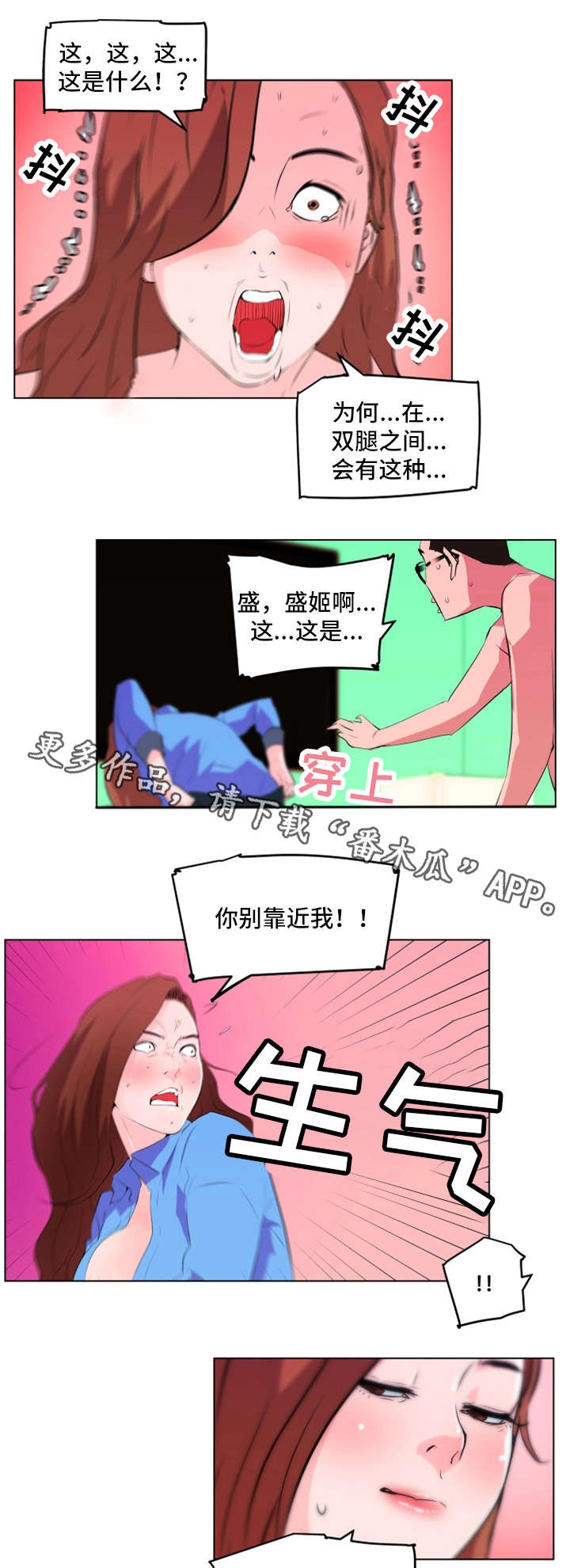 第30章：寻仇12