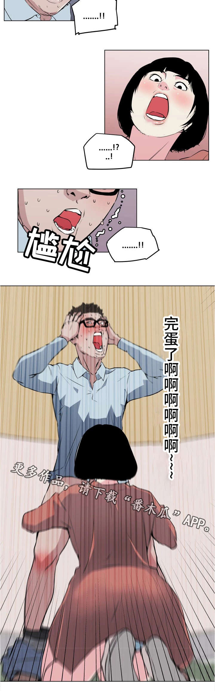 第10章：被发现了4