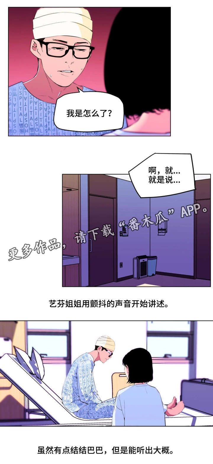 第33章：幸福（完结）3