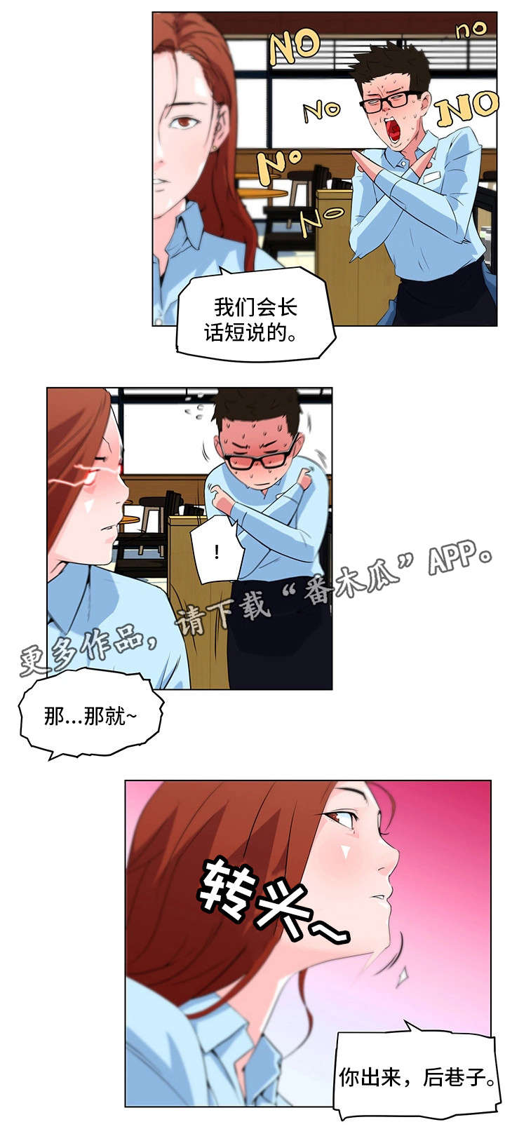 第19章：告白9