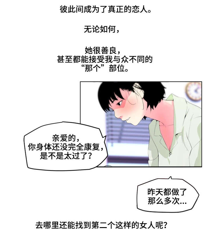 第33章：幸福（完结）10