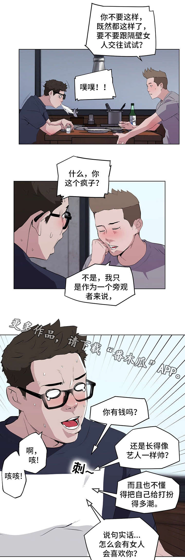 第10章：被发现了12