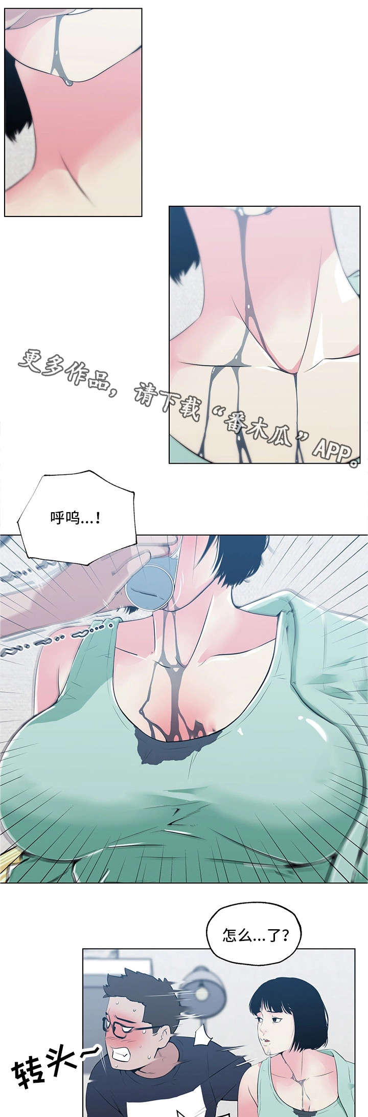 第12章：照顾2