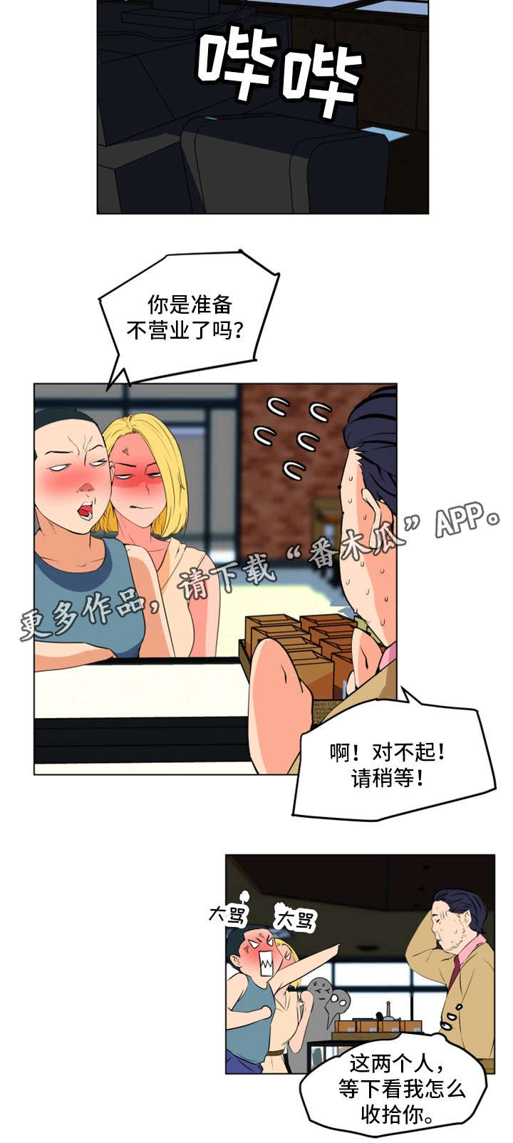 第20章：故人1