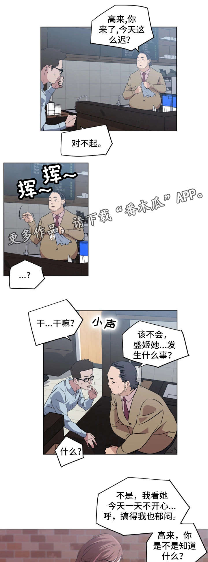 第8章：真的吗9