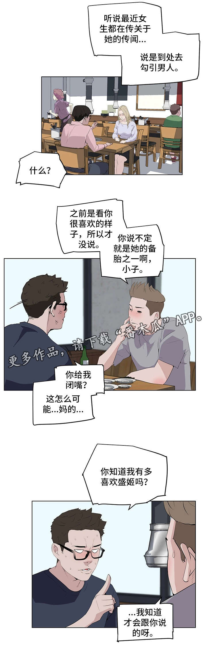 第10章：被发现了14