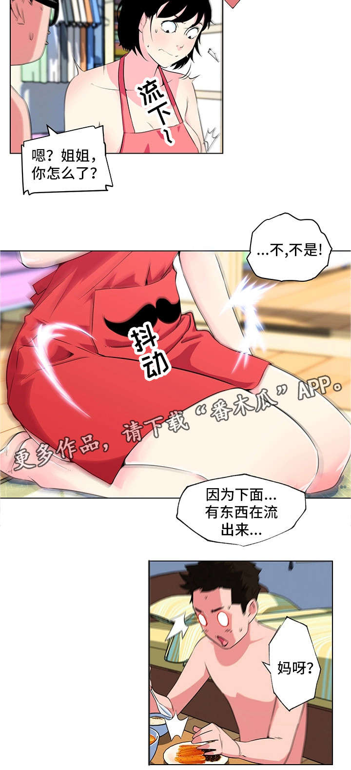第19章：告白3