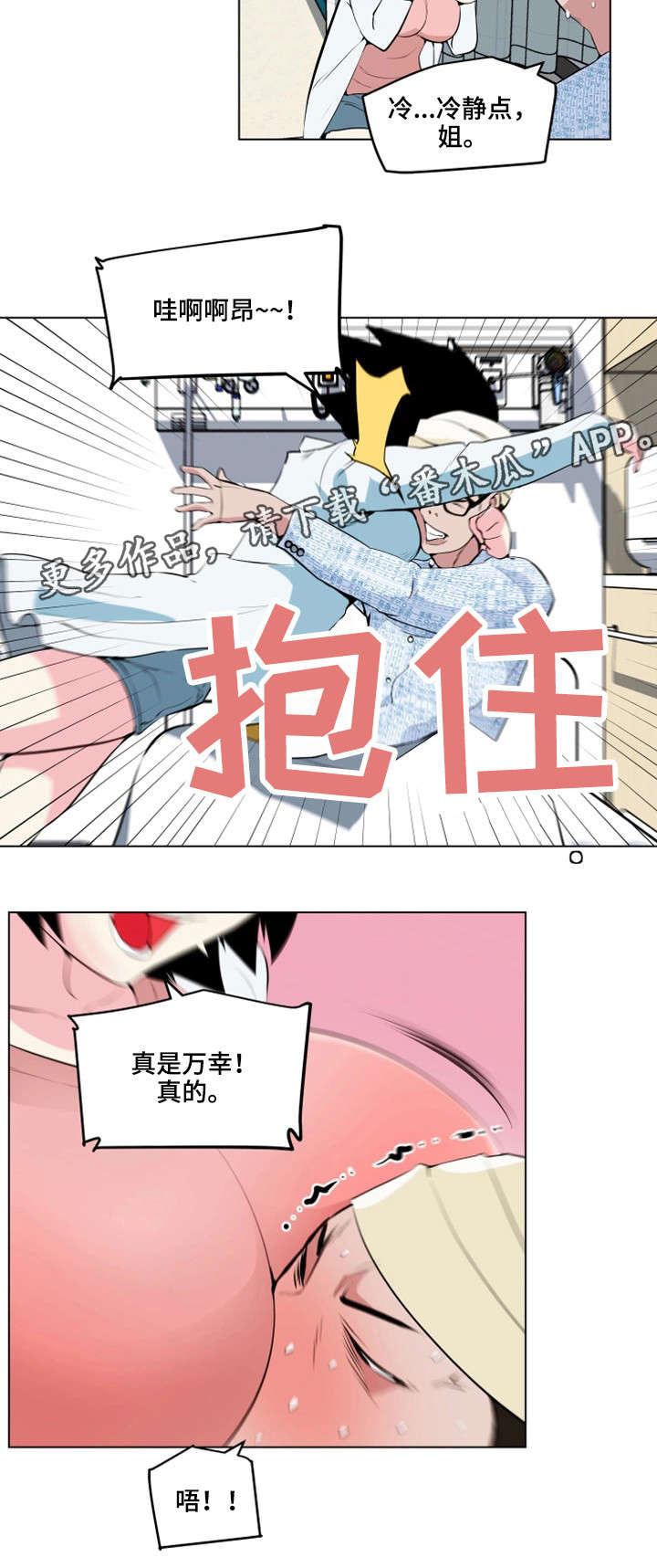 第33章：幸福（完结）1