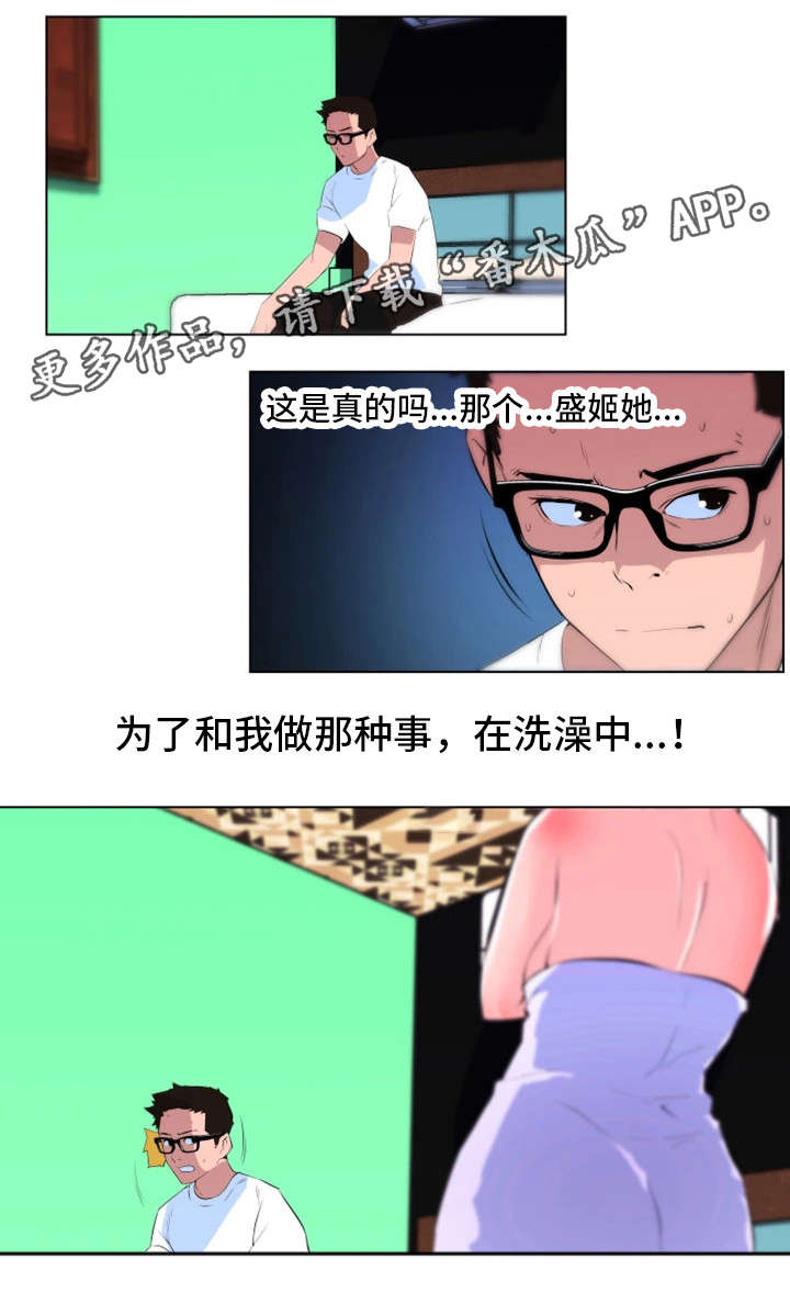 第30章：寻仇6