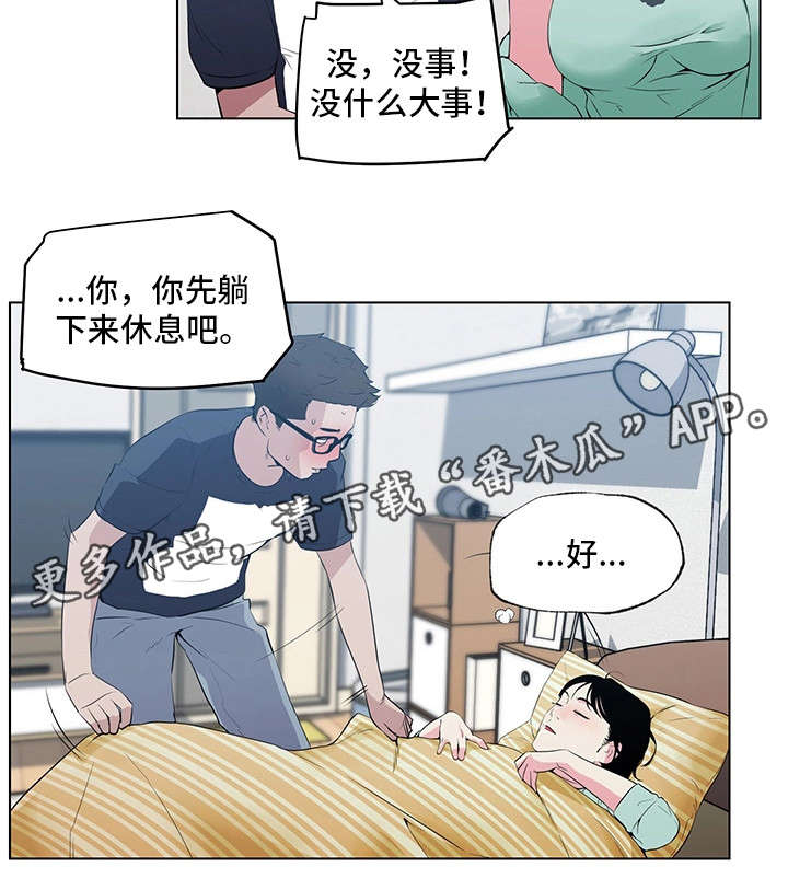 第12章：照顾3