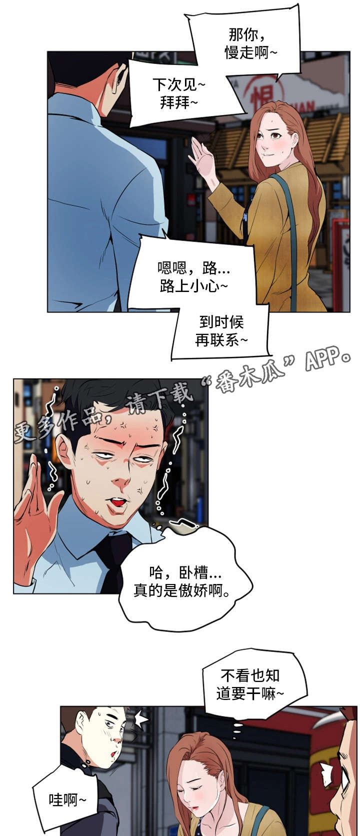 第15章：不够吗13