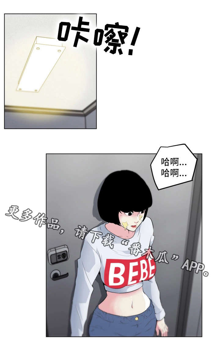 第4章：撞破12