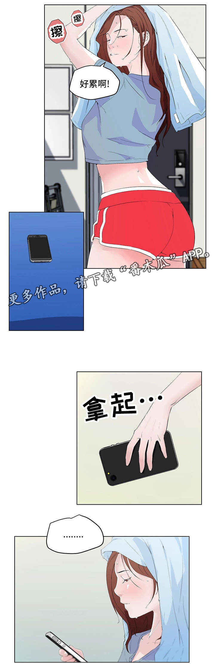 第17章：没体验过2