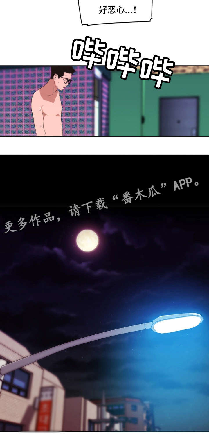 第30章：寻仇13
