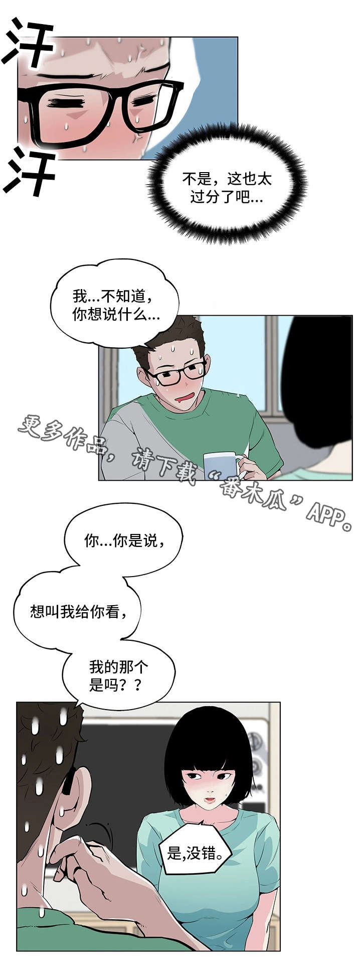 第5章：拜访14