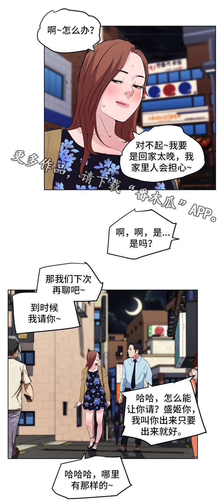 第15章：不够吗12