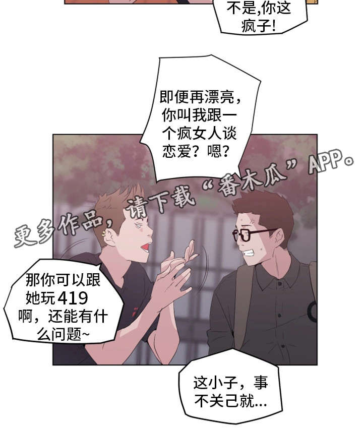 第8章：真的吗2