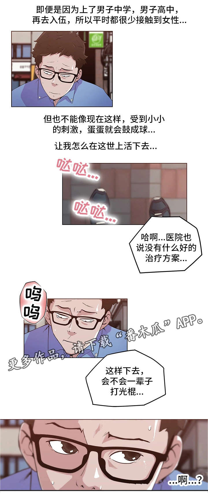 第3章：不能忍了1