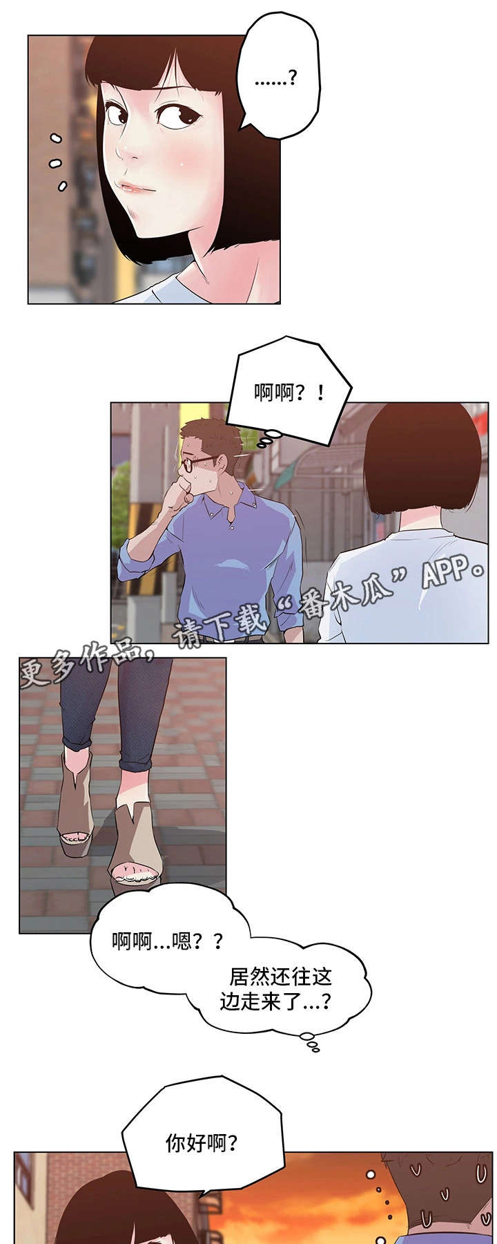 第3章：不能忍了7