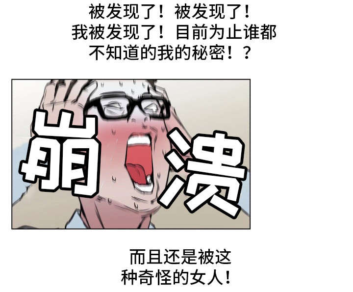 第10章：被发现了5