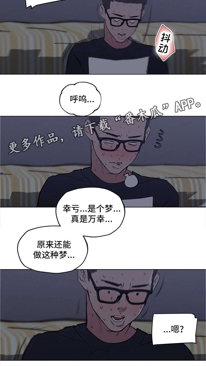 第13章：你醒了8