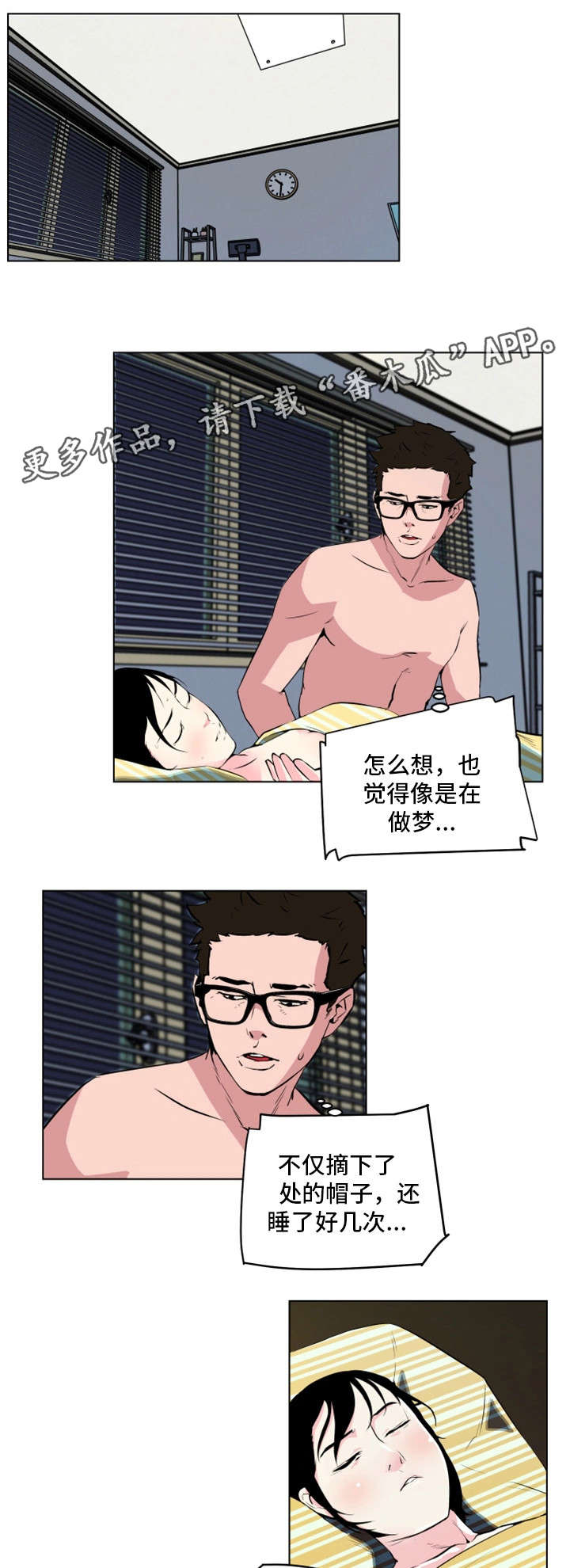 第16章：不是这样10