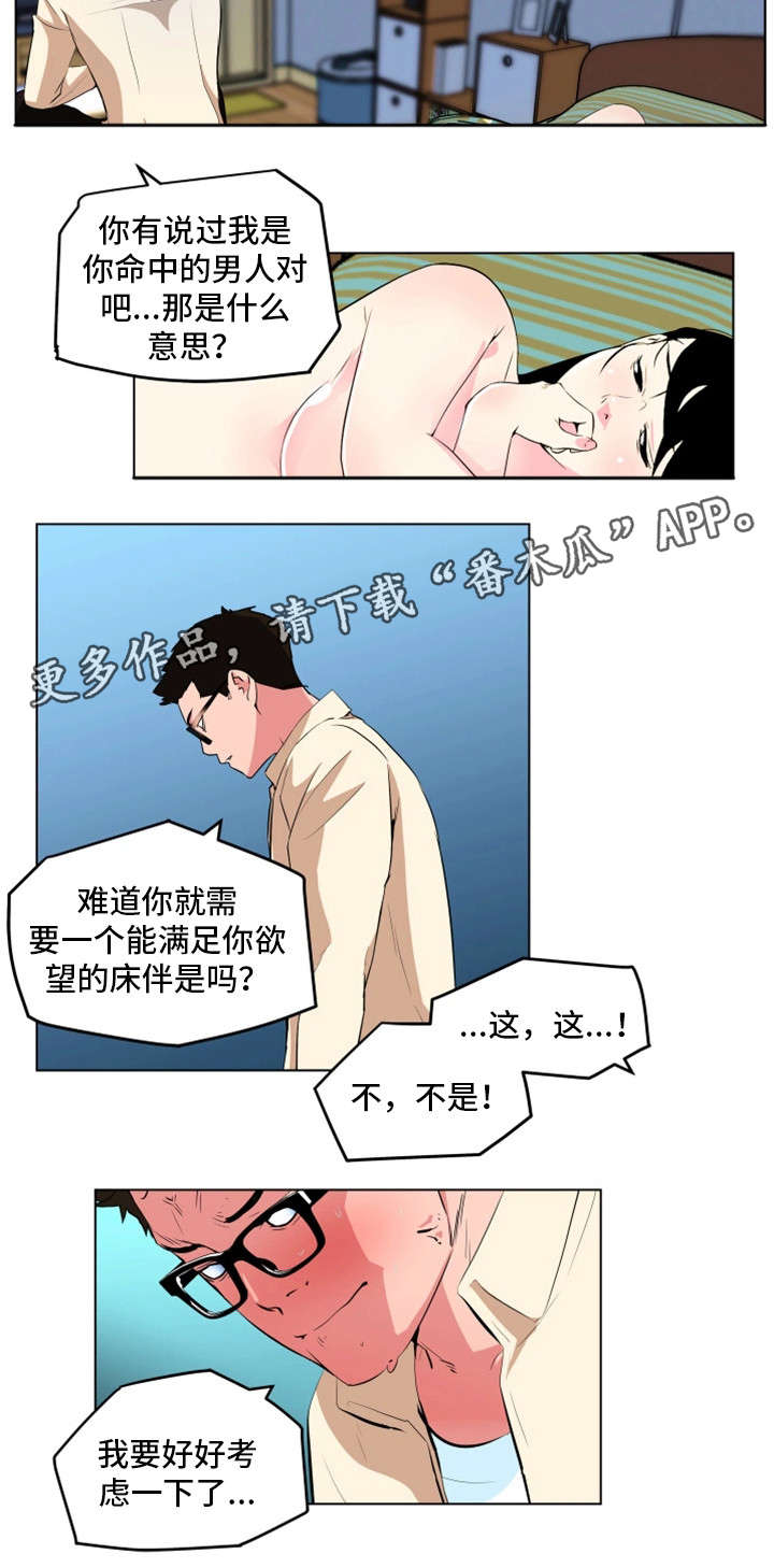 第29章：醉酒4
