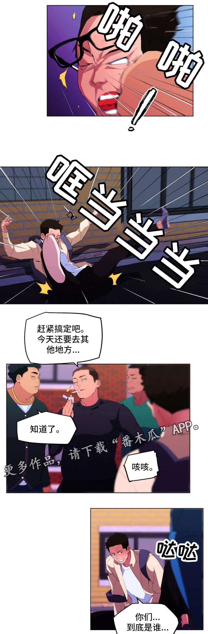 第31章：殴打2