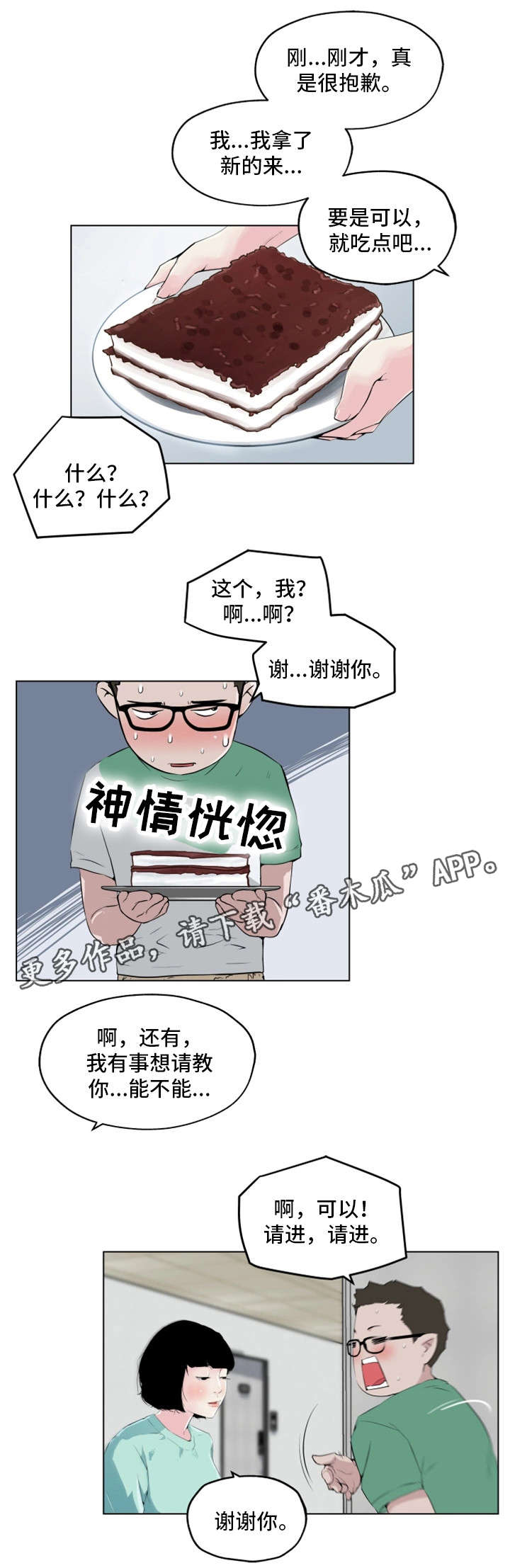 第5章：拜访6